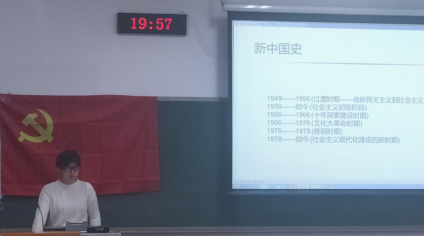 2020杨晓丽同志介绍新中国史 副本