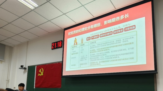 20240530第五次党员大会暨党纪专题学习会3